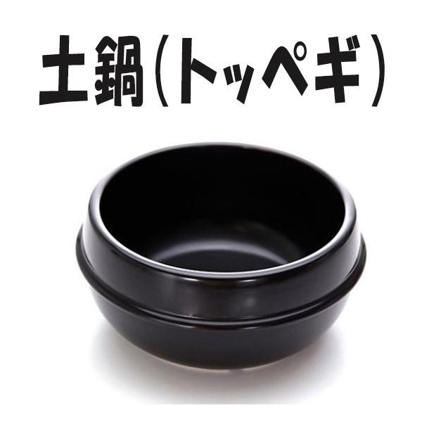 ★韓国食器/雑貨★土鍋（トッペギ）　14Cm（外径）　