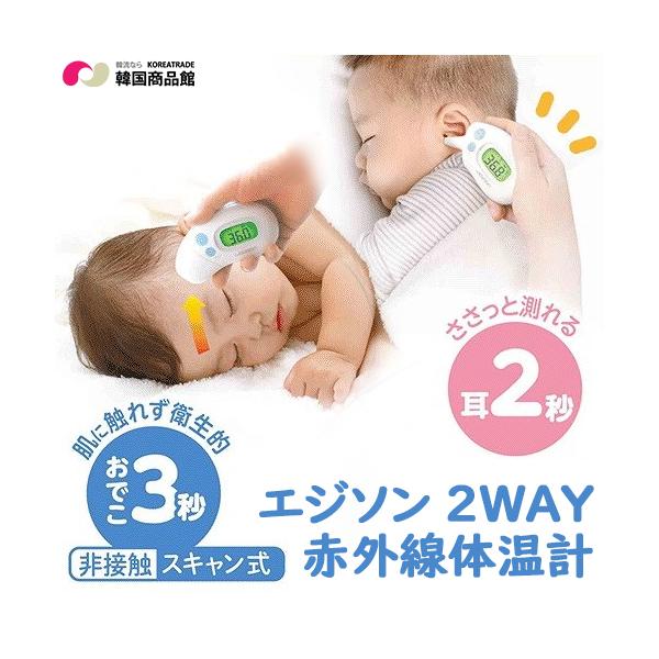 衛生用品 体温計 育児雑貨 非接触の人気商品 通販 価格比較 価格 Com