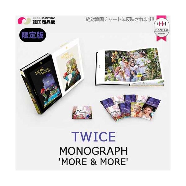 TWICE MONOGRAPH　写真集 TWICE - TWICE MONOGRAPH BETWEEN 1 & 2