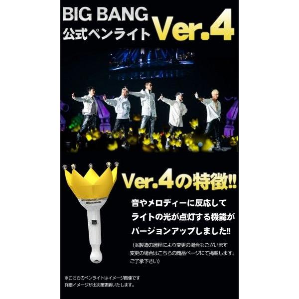 商品の単品 発送日の確認 韓国グッズ Bigbang 応援公式ペンライト Ver 4 ファンライト 公式goods ビックバン Buyee Buyee Japanese Proxy Service Buy From Japan Bot Online