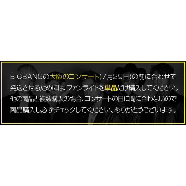 商品の単品 発送日の確認 韓国グッズ Bigbang 応援公式ペンライト Ver 4 ファンライト 公式goods ビックバン Buyee Buyee Japanese Proxy Service Buy From Japan Bot Online