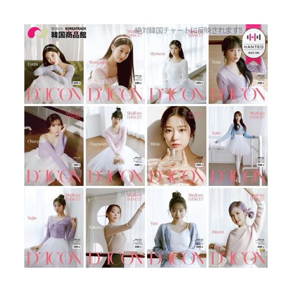 Iz One D Icon Vol 11 Shall We Dance 翻訳付き 1次予約限定価格 送料無料 メンバー選択可能 アイズワン Izone フォトブック 写真集 Dispatch Kpop 韓国 Buyee 日本代购平台 产品购物网站大全 Buyee一站式代购 Bot Online
