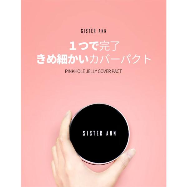韓国 韓国コスメ Sister Ann シスターアン ピンクホールジェリーカバーパクト コスメ クッションファンデーション カバー力 ファンデー ファンデーション Buyee Buyee Japanese Proxy Service Buy From Japan Bot Online