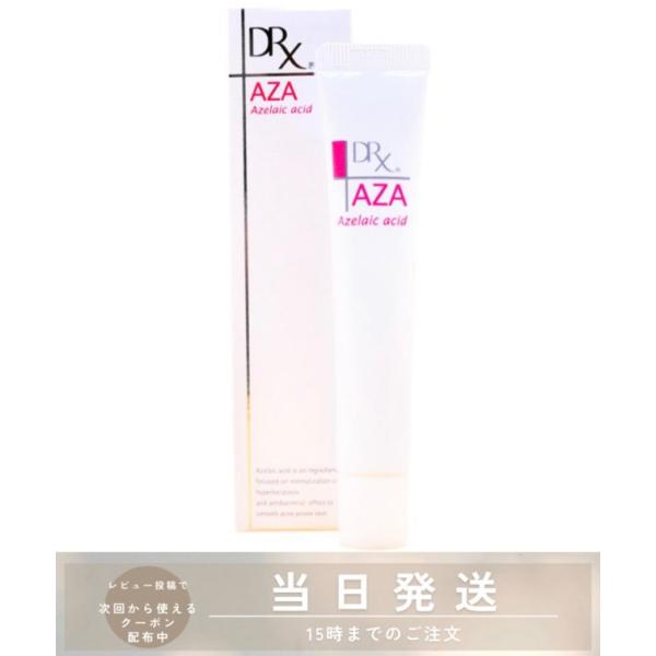 DRX 未開封発送 DRX ディーアールエックス AZA クリア クリーム DRX 未開封発送 DRX ディーアールエックス AZA クリア クリーム