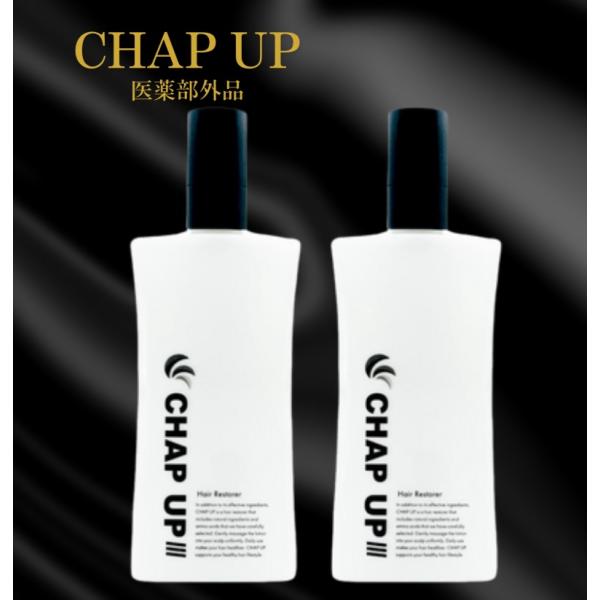 CHAP UP☆チャップアップ☆薬用育毛剤☆本体120ml×4☆新品未使用品 チャップアップ 【数量限定特価】チャップアップ 育毛ローション