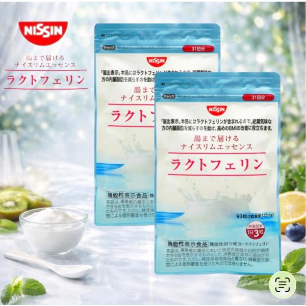 日清食品 ラクトフェリン ナイスリムエッセンス 内臓脂肪 サプリ日清 2