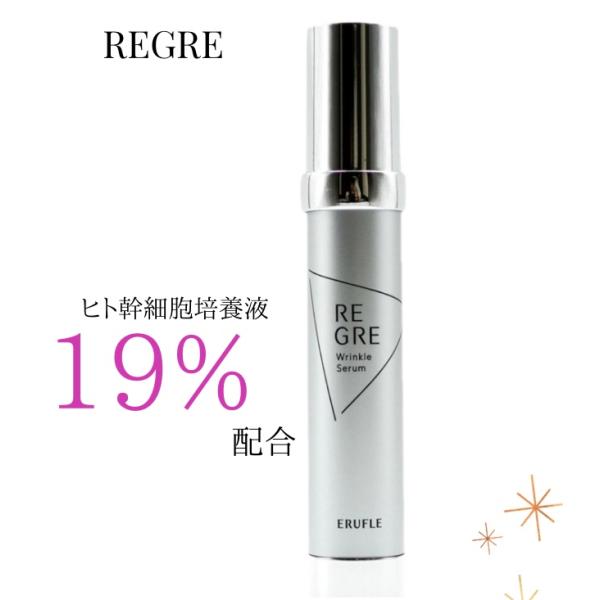 REGRE（リグレ） 生のヒト幹細胞 リンクルセラム ジェル状美容液 32g