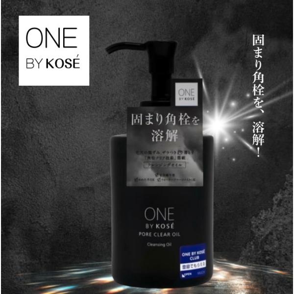 ONE BY KOSE（ワンバイコーセー） クレンジング ポアクリアオイル