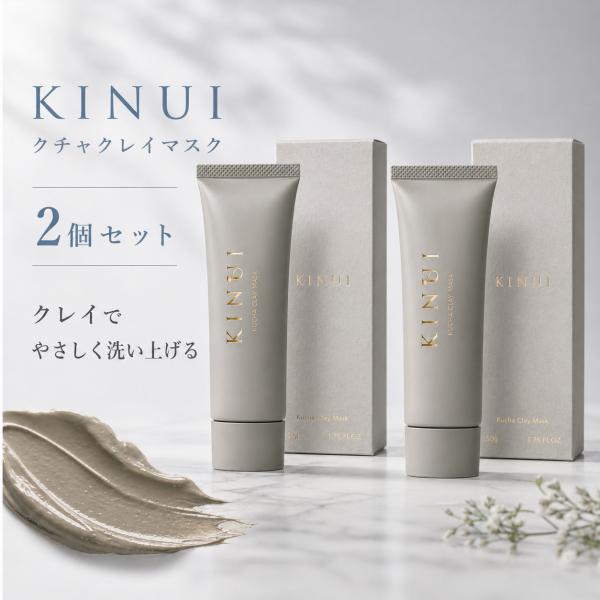 キヌユイ kinui きぬゆい クチャクレイマスク 2個 フェイスパック 50g