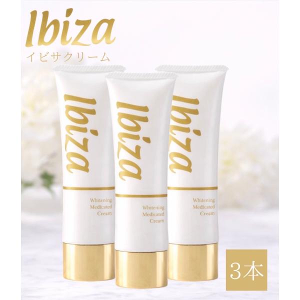 【新品未使用】Ibiza Beautyイビサクリーム35g 3本 Ibiza Beauty（イビサビューティー） イビサクリーム 35g Ibiza Cream