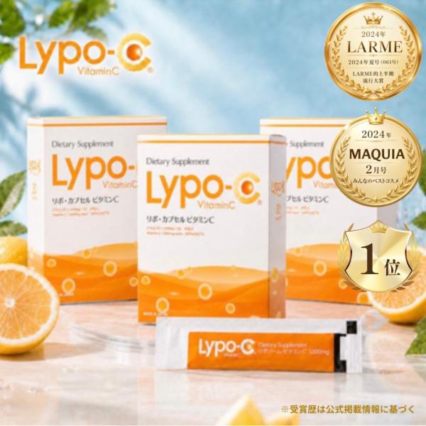 リポc ビタミン ソーム サプリ 剤 lypo 飲む 高濃度 りぽ 3箱 30包