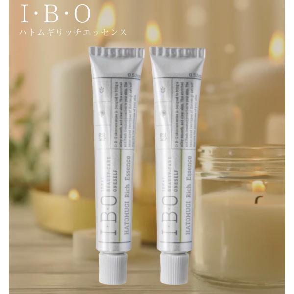 フェイスクリーム I.B.O HATONUICHI Rich Essence 15g I・B・O イボ取りクリーム ハトムギリッチエッセンス 首 顔 除去 IBO 2