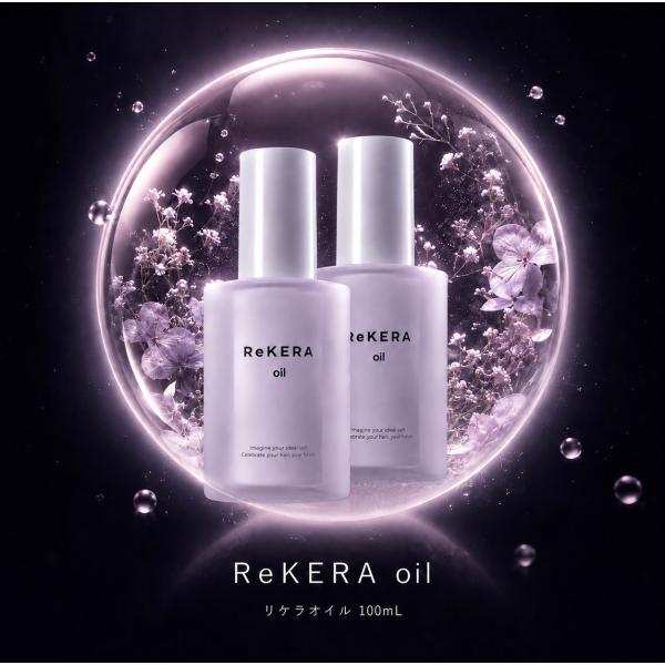 ReKERA リトルサイエンティスト リケラオイル 2本 rekeraoil 100ml