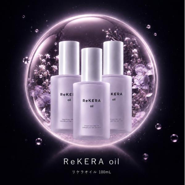 ReKERA リケラオイル リトルサイエンティスト 3本 rekeraoil 100ml
