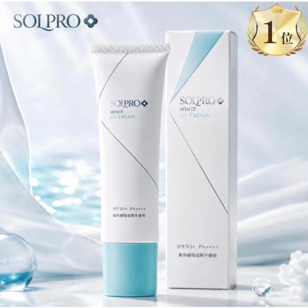 ソルプロプリュスホワイト 日焼け止め uv クリーム SOLPRO WHITE