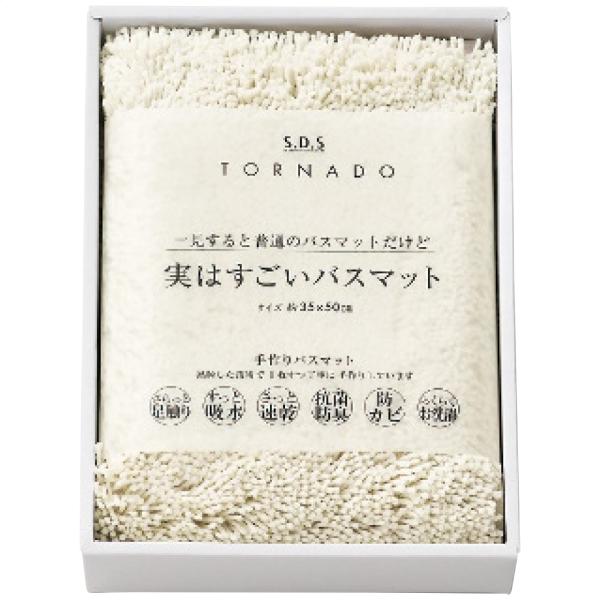 実はすごい バスマットワイト
