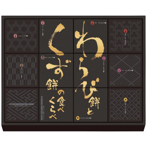 本蕨・栗・小豆の3種の「わらび餅」と、純と黒糖の2種の「くず餅」に、「きな粉・抹茶きな粉・黒みつ・和三盆みつ」からお好きな組み合わせを選んでお召し上がりいただける、食べくらべをお楽しみいただけるセット。内容：わらび餅(本蕨・小豆・栗各2個)...