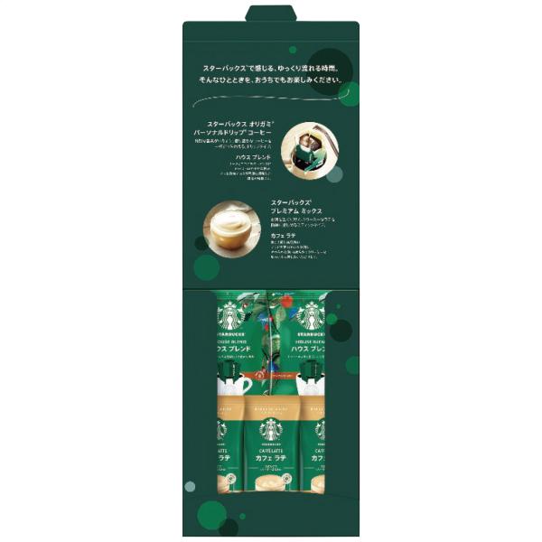 コーヒー アソートギフト SBE-10B お中元