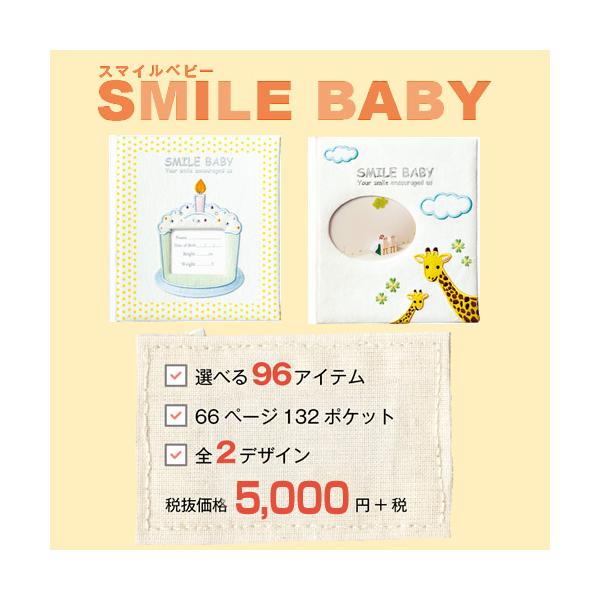 出産祝い専用カタログギフト5000円コース ベビーセレクト スマイルベビー 男の子 女の子 おしゃれ Buyee Buyee Japanese Proxy Service Buy From Japan Bot Online