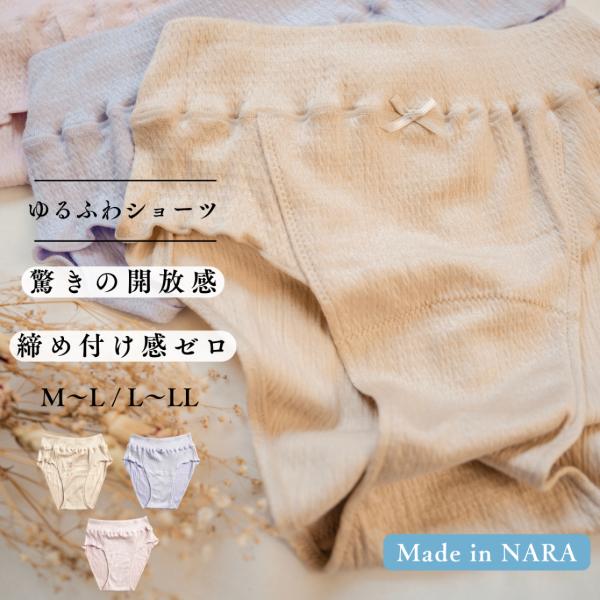 ふんどしショーツ レディース ショーツ ふんどし 綿100% 締め付けない 日本製