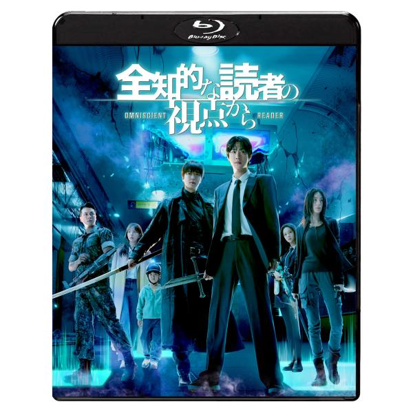 全知的な読者の視点から Blu-ray