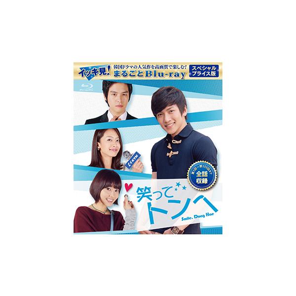 笑ってトンヘ DVD-BOX 4 Amazon.co.jp: 笑ってトンヘ DVD-BOX 4 : チ・チャンウク, パク