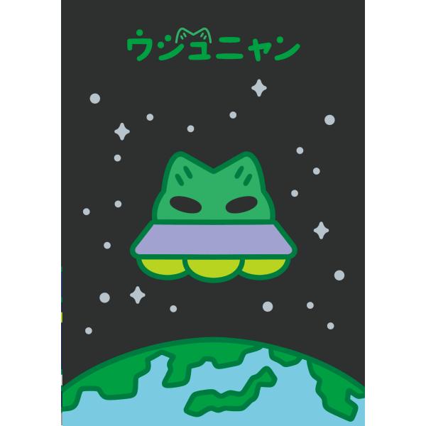 【ウジュニャン】A4クリアファイル（東京上陸）