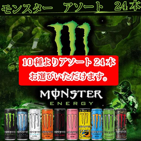 数量限定セール モンスターエナジー ウルトラピーチーキーン 355ml缶×24本入 MONSTER(モンスターエナジー) ウルトラピーチーキーン24本入
