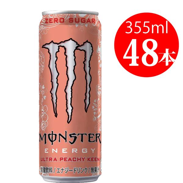 モンスターエナジー ウルトラピーチーキーン 48本セット☆ MONSTER ENERGY（モンスターエナジー） アサヒ飲料 モンスター
