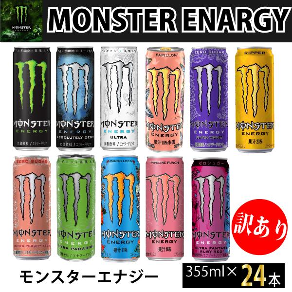 MONSTER ENERGY（モンスターエナジー） 明日つく 訳あり 24本 1ケース