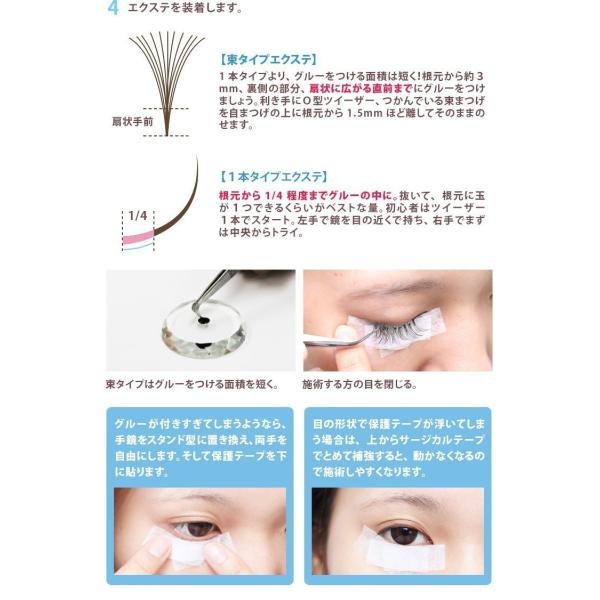 まつげエクステ 5点補充セット B シンデレララッシュ 束タイプ 2個 日本製 卑弥呼or瞬グルー選択 Www Nlqp Com