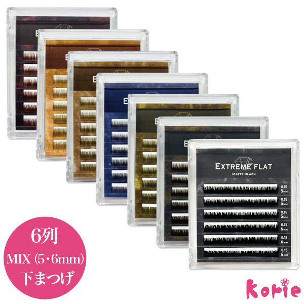 まつげエクステ GLAMORIZE エクストリームフラット 下まつげ(6列