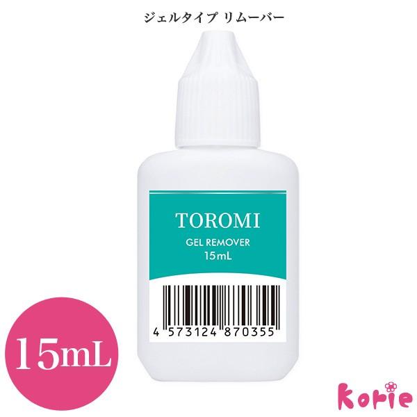 まつげエクステ ジェルリムーバー Toromi とろみタイプ マツエク グルーリムーバー Mz 029n まつげエクステ 美容商材 Korie 通販 Yahoo ショッピング
