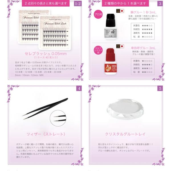 まつげエクステ キット C 0.05mm 極細 軽量 束 新12点セット セレブラッシュ 10/12/16/20/30本束 日本製グルー - oze-reien.jp/index.php? まつげエクステ キット C 0.05mm 極細 軽量 束 新12点セット セレブラッシュ 10/12/16/20/30本束 日本製グルー - oze-reien.jp/index.php?