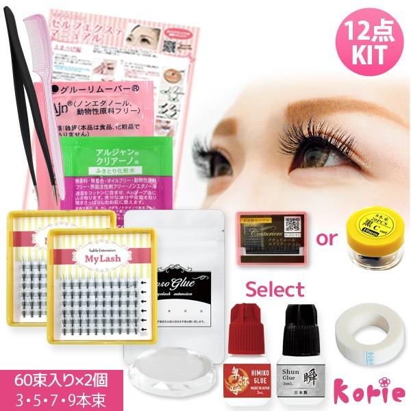 まつげエクステ キット C 2色の毛をmix 束タイプ 新12点セット Mylash マイラッシュ 3 5 7 9本束 日本製グルー N12kit Mylash まつげエクステ 美容商材 Korie 通販 Yahoo ショッピング