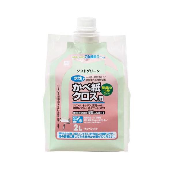 カンペハピオ 水性かべ紙クロス用