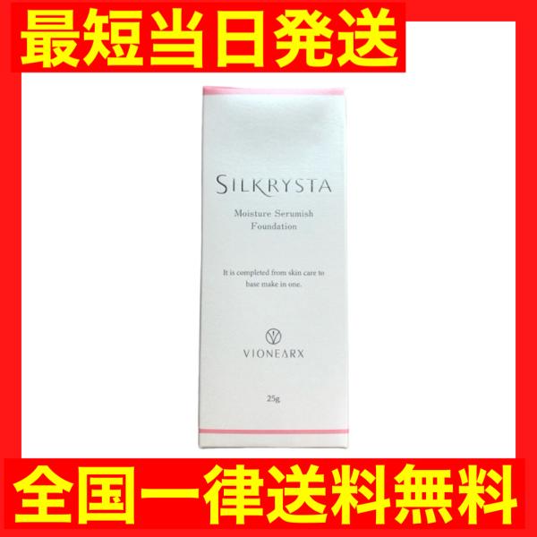 シルクリスタ SILKRYSTA リキッドファンデーション 25g 毛穴 シルクリスタ SILKRYSTA リキッドファンデーション 25g 毛穴