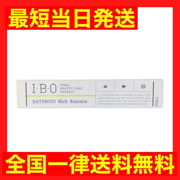 【商品名】I・B・O ハトムギ リッチエッセンス 美容液 15g【商品説明】北海道産ハトムギ由来エキスを2種類（加水分解ハトムギ種子、ハトムギ種子エキス）配合した部分用美容液です。他にも保湿成分としてパルミチン酸レチノール、プラセンタエキス...