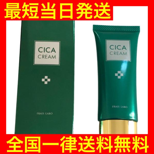 フレイスラボ シカクリーム30g x 3個 楽天市場】フレイスラボ シカクリーム FLAISLABO CICAクリーム