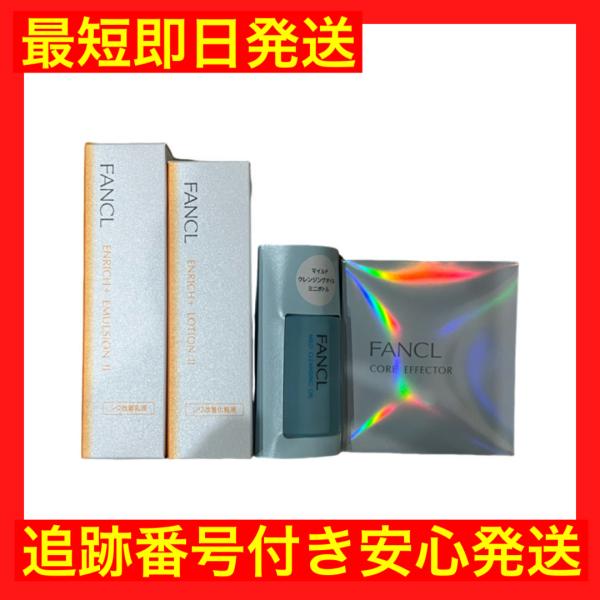 ファンケル エンリッチプラス FANCL 【シワ改善1ヵ月集中セット】 しわ コラーゲン 化粧液(しっとり) 乳液(しっとり)