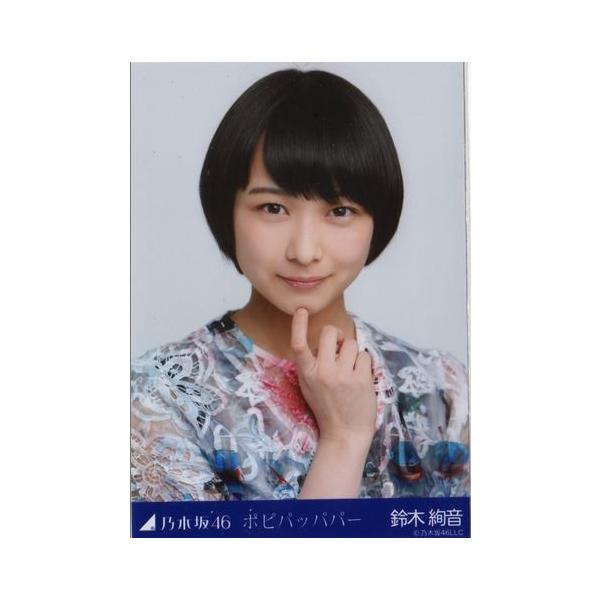 乃木坂46 月別 生写真 ポピパッパパー 鈴木絢音 ヨリ Buyee Buyee Japanese Proxy Service Buy From Japan Bot Online