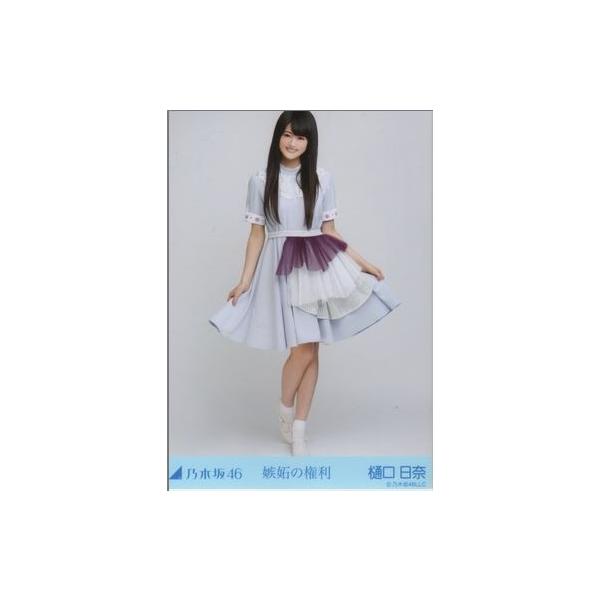 乃木坂46 月別 生写真 嫉妬の権利 樋口日奈 ヒキ Buyee Buyee Japanese Proxy Service Buy From Japan Bot Online