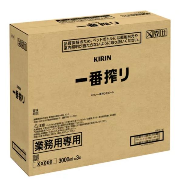 キリン一番搾り生ビール3Lペットボトル3本入り 【賞味期限】2026.05