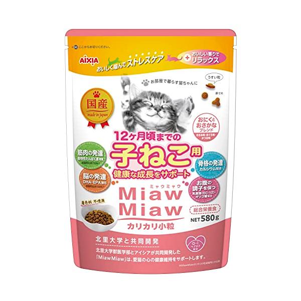 ミャウミャウ MiawMiaw カリカリ 小粒 580g 子ねこ用 おにくとおさかなブレンド 子猫 仔猫 キャットフード ドライフード
