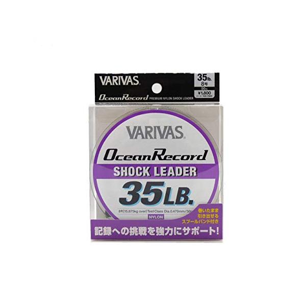 モーリス VARIVASバリバス リーダー オーシャンレコードショックリーダー ナイロン 50m 8号 35lb ミスティーパープル