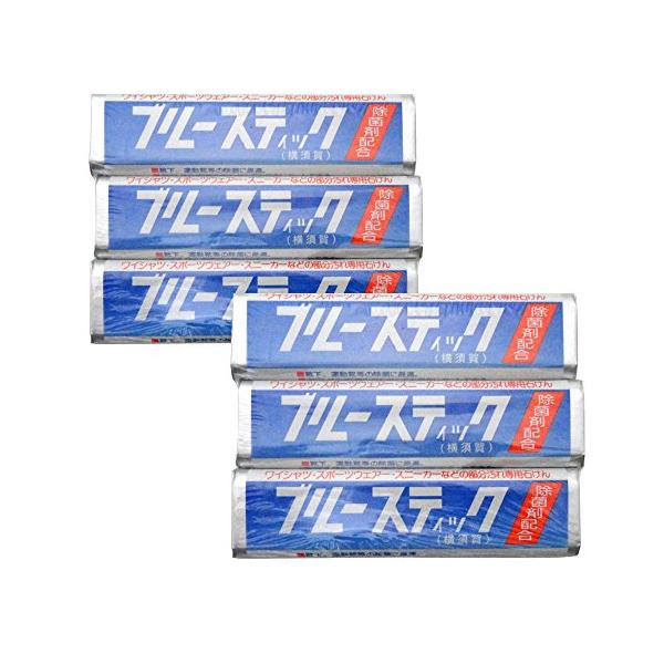 矯正協会 刑務作業協力事業部 ブルースティック（横須賀） 3本組×2セット(6本入)