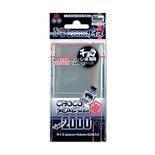 ホビーベース カードアクセサリ チョコシールサイズ Ver.2000サイズ CAC-SL32