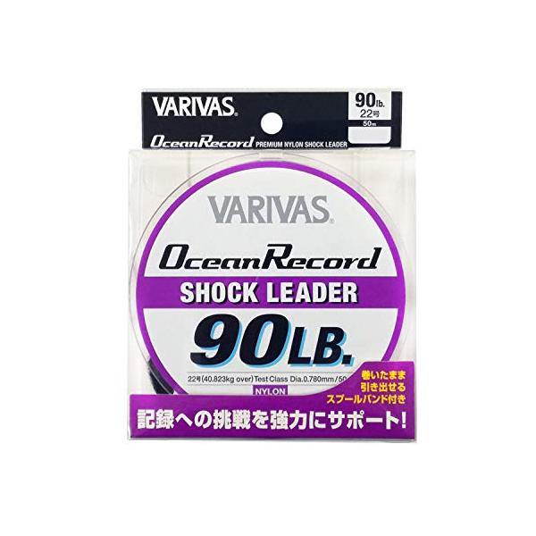 モーリス VARIVASバリバス リーダー オーシャンレコードショックリーダー ナイロン 50m 22号 90lb ミスティーパープル