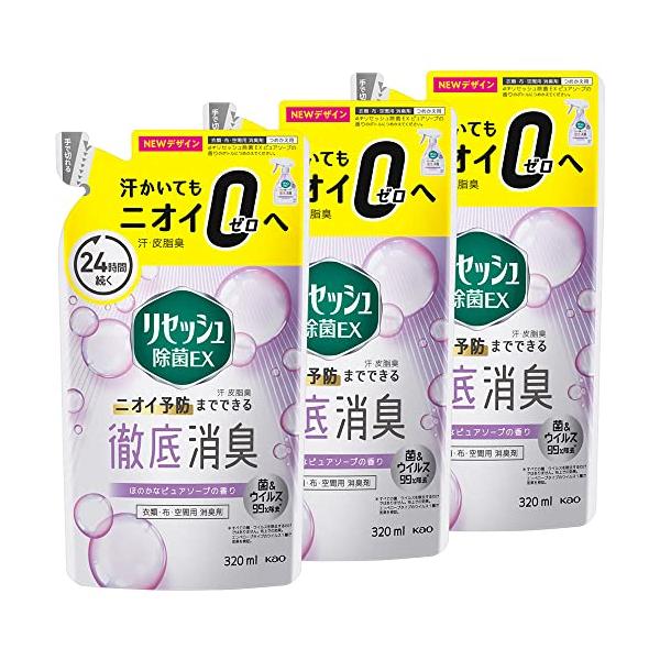 【まとめ買い】リセッシュ除菌EX ピュアソープの香り 詰替用320ml×3個