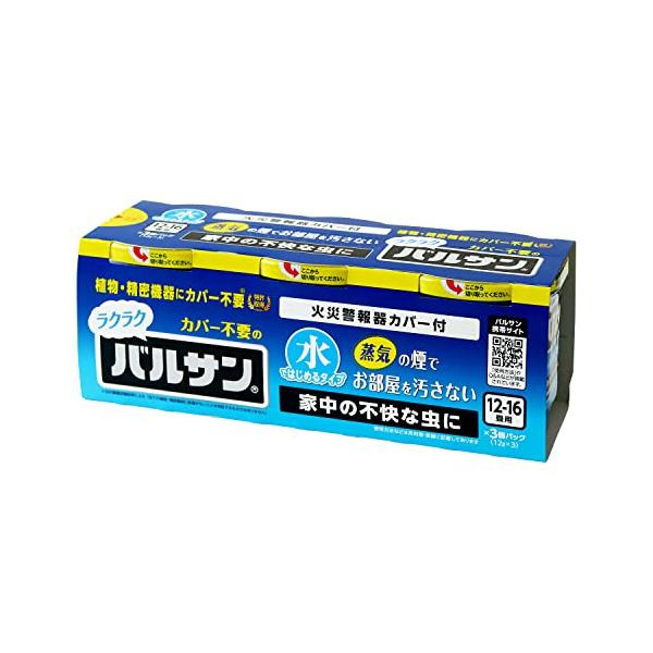 ラクラク 水ではじめる バルサン 12g 12~16畳用×3個/植物・家電にカバー不要/家中の不快な虫に/蒸気の煙で部屋を汚さない